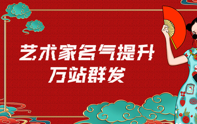 桃园县-哪些网站为艺术家提供了最佳的销售和推广机会？